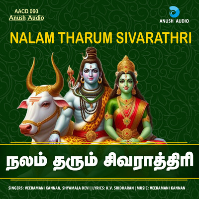 Nalam Tharum Sivarathiri/Veeramani Kannan & K.V. Sridharan