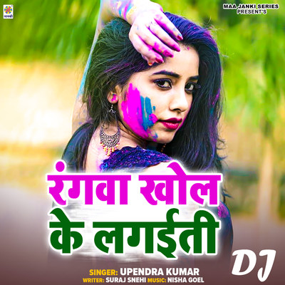 Upendra Kumar