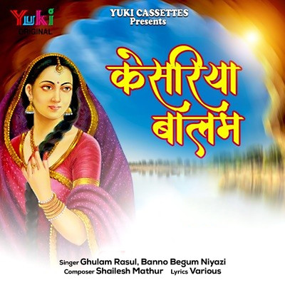 Sejariya Kyu Na Padharo/Ghulam Rasul & Banno Begum Niyazi
