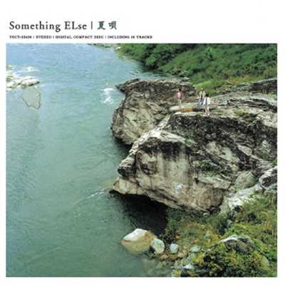 アルバム/夏唄/Something ELse