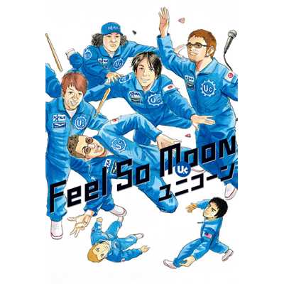 アルバム/Feel So Moon/ユニコーン