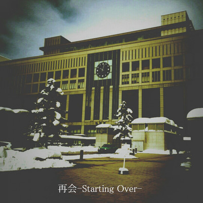 アルバム/再会 -Starting over-/DJ SAIJI
