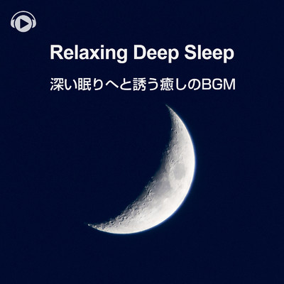 Relaxing Deep Sleep/ALL BGM CHANNEL