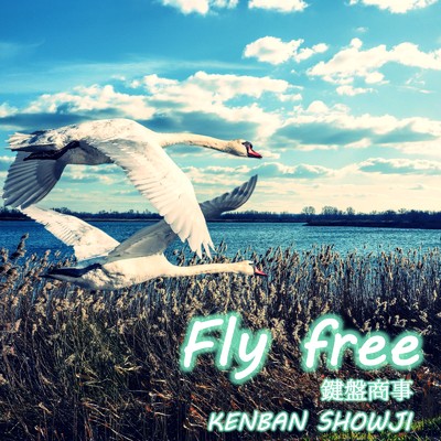 Fly free/鍵盤商事