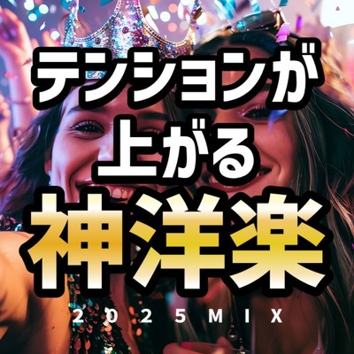 シングル/Magnetic (DANCE COVER REMIX) [Mixed]/Yana
