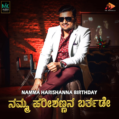 Namma Harishanna Birthday/Manju Kavi