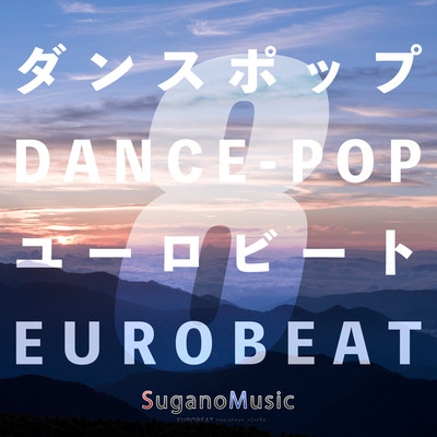 アルバム/DancePop EUROBEAT VOL.8/SuganoMusic
