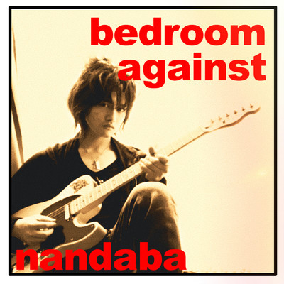 Bedroom Against/ナンダバ