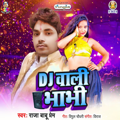 シングル/Dj Wala Bhabhi/Raja Babu Prem