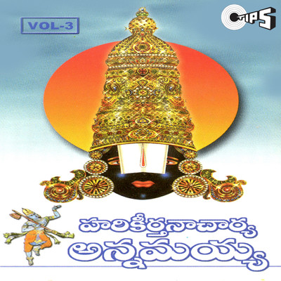アルバム/Harikirthanacharya Annamayya Vol.3/Roop Kumar Rathod and Sonali Rathod