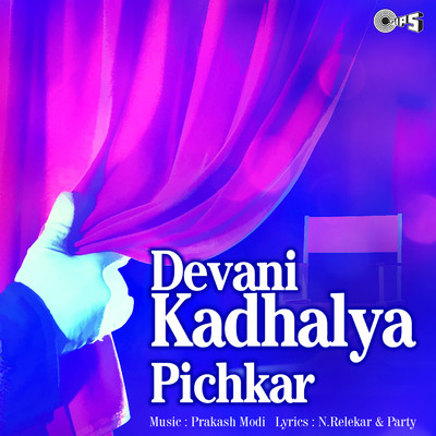 アルバム/Devani Kadhalya Pichkar/Prakash Modi
