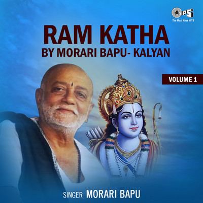 Ram Katha By Morari Bapu Kalyan, Vol. 1 (Hanuman Bhajan)/Morari Bapu