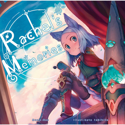 Rachel's Memories/Bau feat. 小鳥遊まこ 