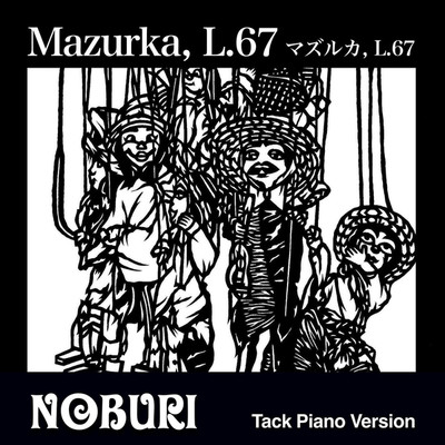 シングル/マズルカ, L.67(Tack Piano Version)/NOBURI
