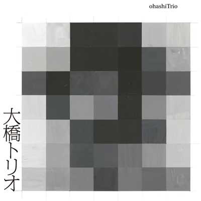 アルバム/大橋トリオ - バラードベスト -/大橋トリオ
