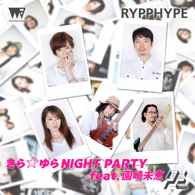 きら☆ゆら NIGHT PARTY feat. 園崎未恵/RYPPHYPE