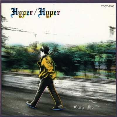 アルバム/Hyper ／ Hyper+1/伊藤銀次