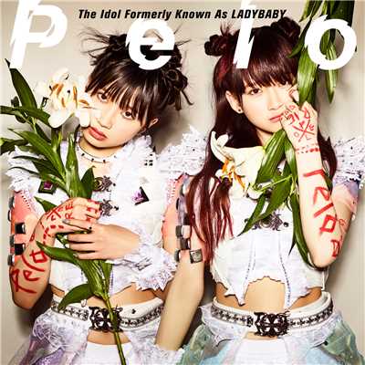 Pelo(通常盤)/The Idol Formerly Known As LADYBABY