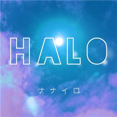 アルバム/HALO/ナナイロ