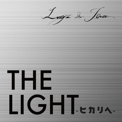 THE LIGHT -ヒカリヘ-/Lugz&Jera