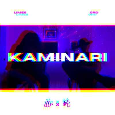 シングル/KAMINARI/illr & 蛇
