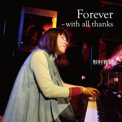 Forever 〜with all thanks/秋村 有紀
