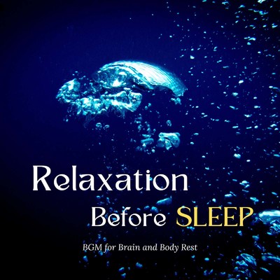 アルバム/眠る前のリラクゼーション -脳と体が休まるBGM-/Sleep Music α