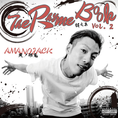 シングル/In a dream (feat. SHIMPEI)/AMANOJACK