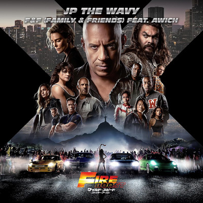 F&F (Family & Friends) (feat. Awich) (featuring Awich)/JP THE WAVY／Fast & Furious: The Fast Saga