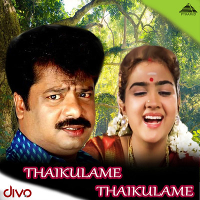 Thaikulame Thaikulame (Original Motion Picture Soundtrack)/Deva