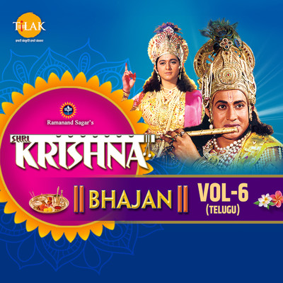 Shri Krishna Bhajan Vol-6 (Telugu)/Ravindra Jain