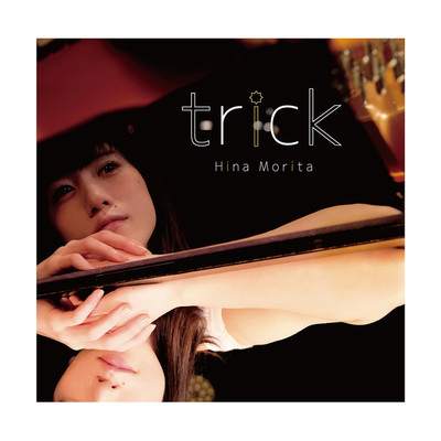 trick/森田 雛