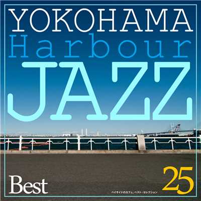 アルバム/横浜 Harbour Jazz〜ベイサイドのカフェ、ベスト・セレクション/Various Artists