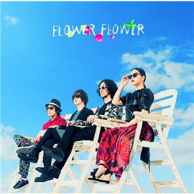 アルバム/マネキン (Complete Edition)/FLOWER FLOWER
