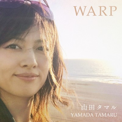 アルバム/WARP (New Edition)/山田タマル