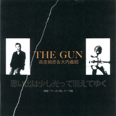 THE GUN(高杢禎彦 大内義昭)
