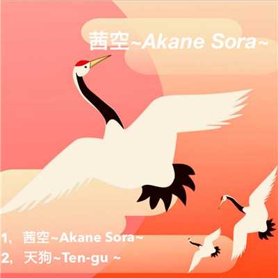 シングル/茜空 〜Akane Sora〜/Jouer