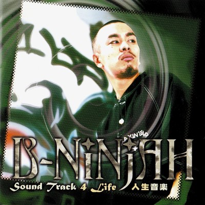 Soundtrack 4 Life 〜人生音楽〜/B-NINJAH