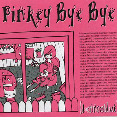 アルバム/Pinkey Bye Bye/電脳オヴラアト