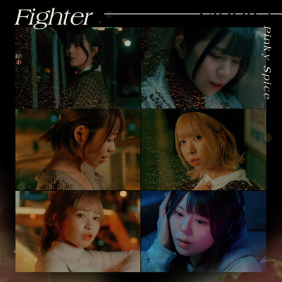 シングル/Fighter/PinkySpice