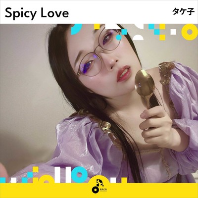 アルバム/Spicy Love/タケ子