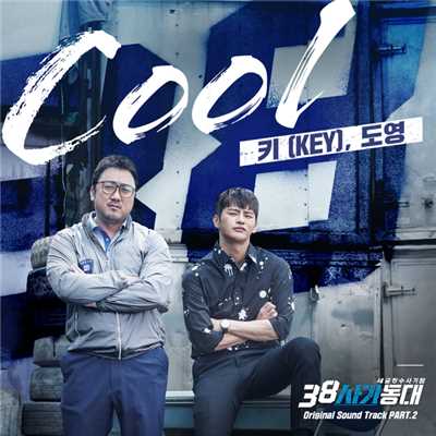 アルバム/COOL (From “Taxteam38” Original Soundtrack ／ Pt.2)/KEY／DOYOUNG
