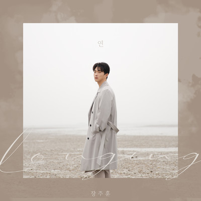 アルバム/Longing/Joohoon Jang