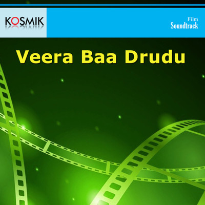 Veera Baa Drudu (Original Motion Picture Soundtrack)/Ilayaraja