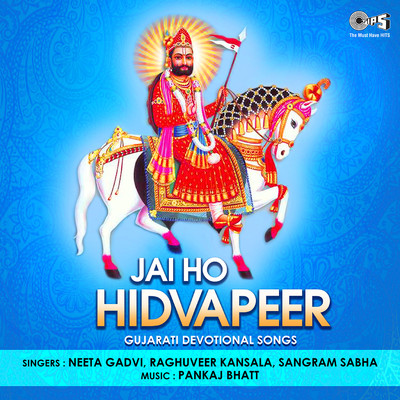 アルバム/Jai Ho Hidvapeer/Pankaj Bhatt