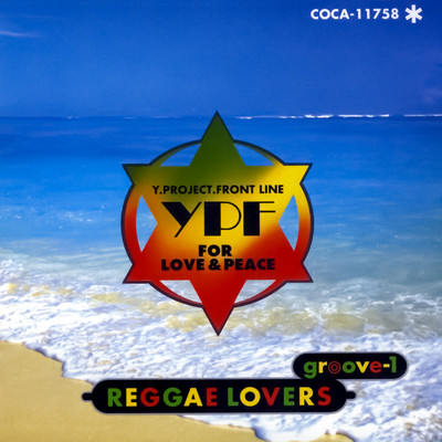 アルバム/REGGAE LOVERS groove 1/Y.P.F