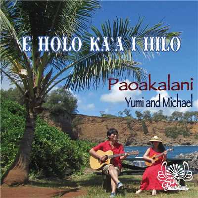 シングル/E Holo Ka'a I Hilo/Paoakalani