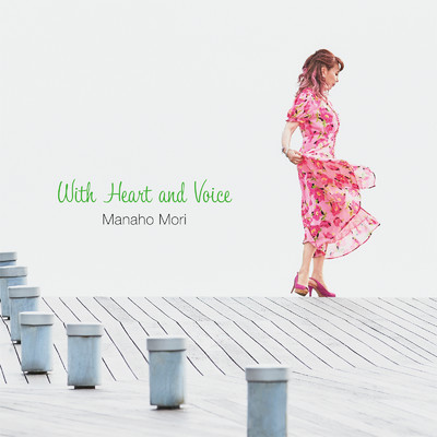 アルバム/With Heart and Voice/森 真帆