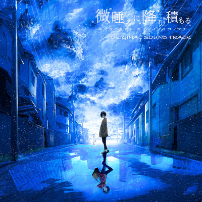夢結び in the dream (Edit ver)/Tatsuya Shi