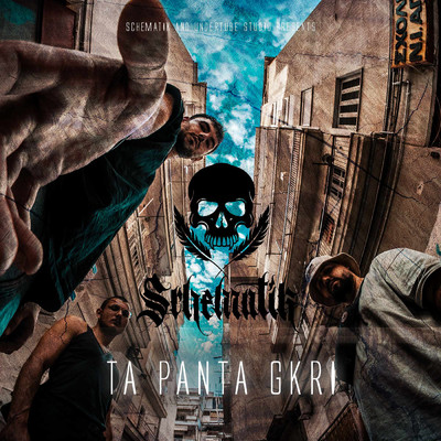 Den Eimai Gangster (Explicit) (featuring Yung Gani, Undertube Studio)/Schematik／AL Armed／Silent